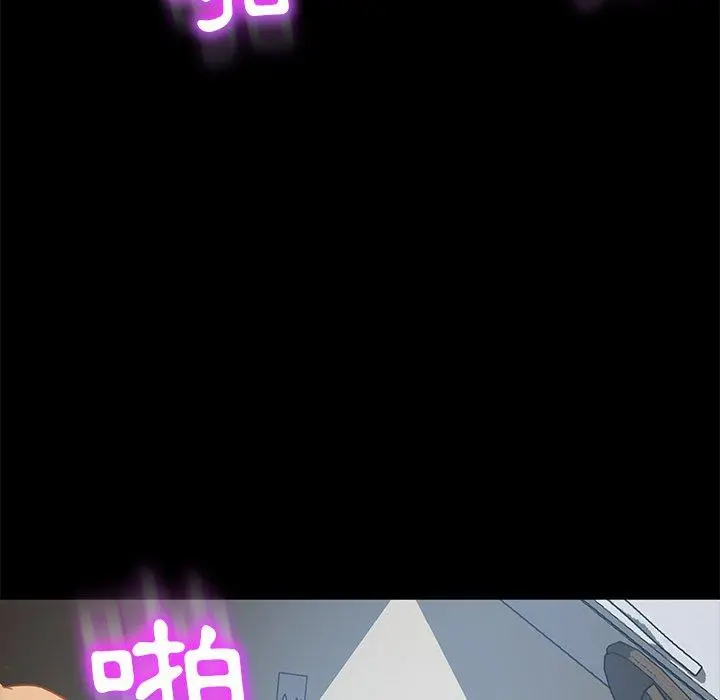 隔壁老金 第45话 第100页