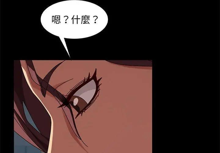 隔壁老金 第45话 第4页