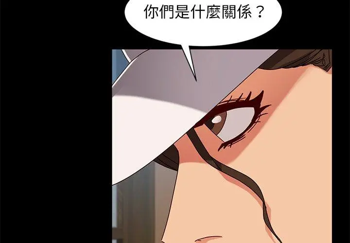 隔壁老金 第45话 第2页