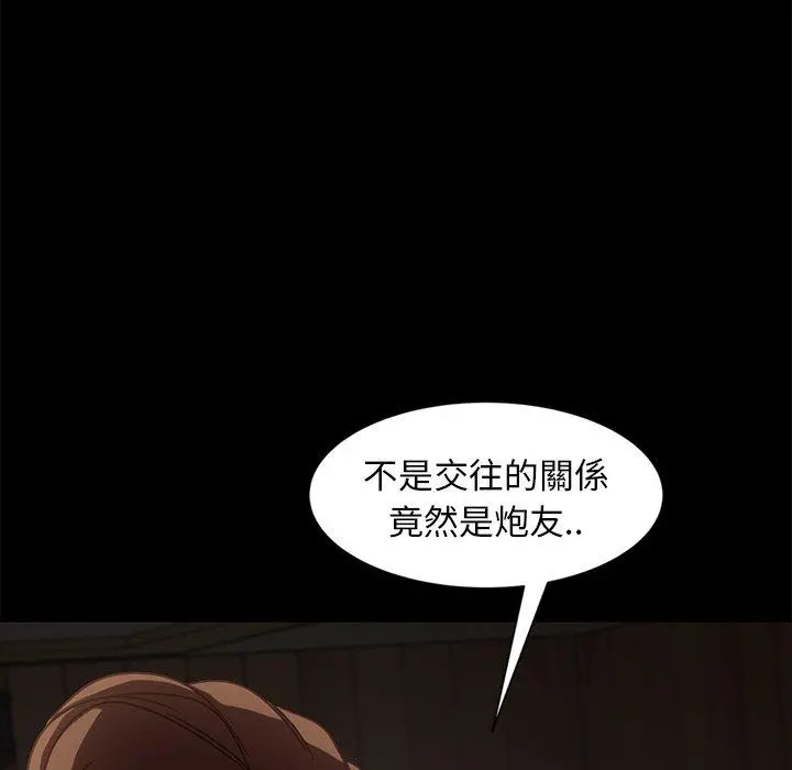 隔壁老金 第45话 第26页