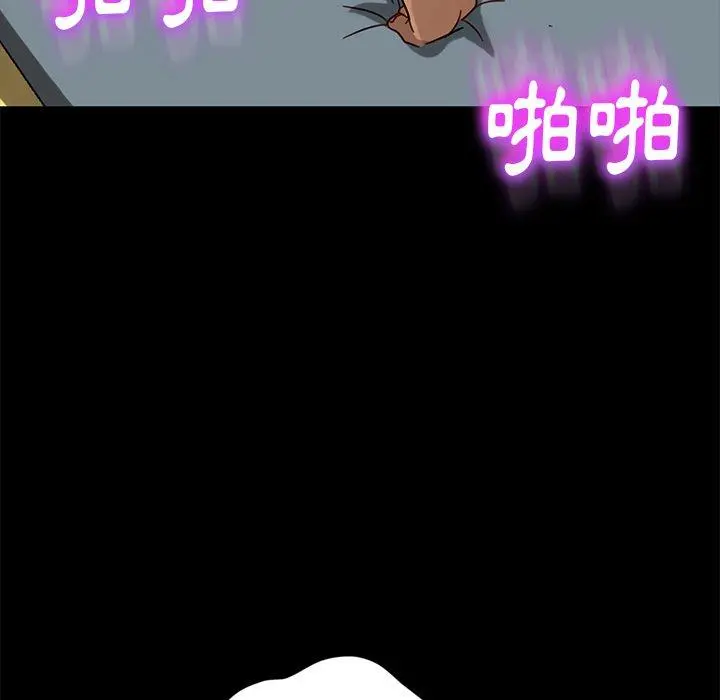 隔壁老金 第45话 第112页