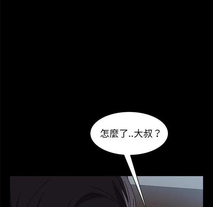 隔壁老金 第45话 第44页