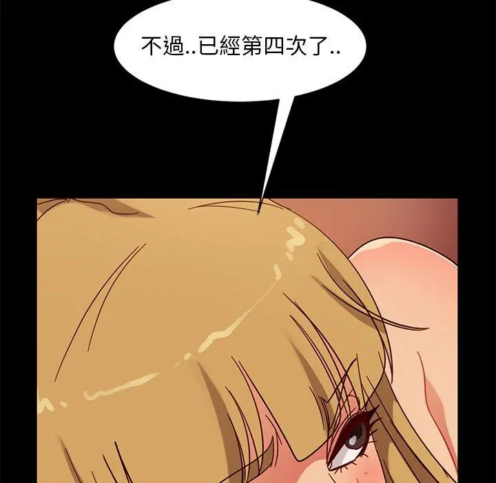 隔壁老金 第45话 第106页