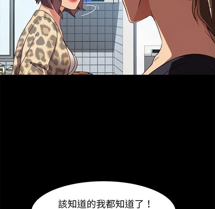 隔壁老金 第45话 第16页