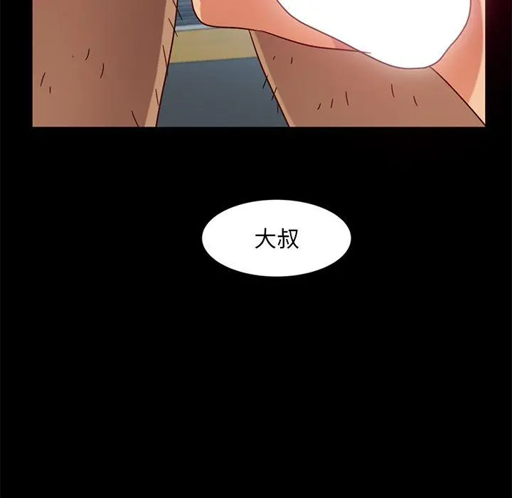 隔壁老金 第45话 第51页