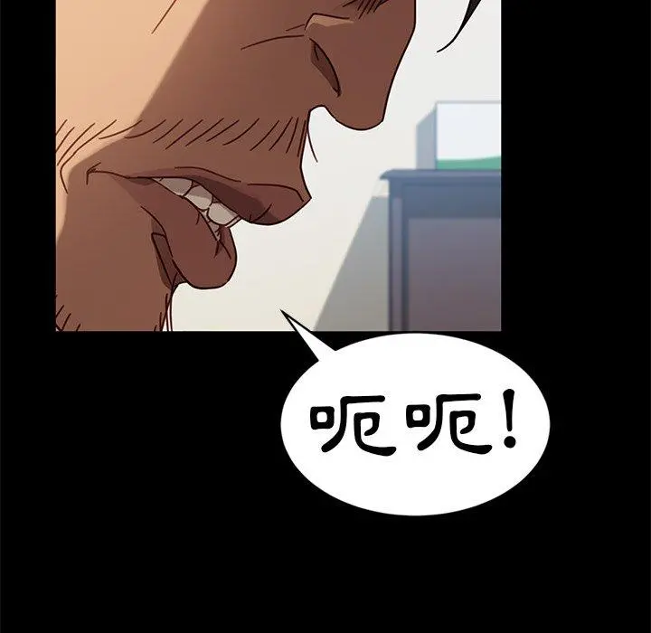 隔壁老金 第45话 第56页