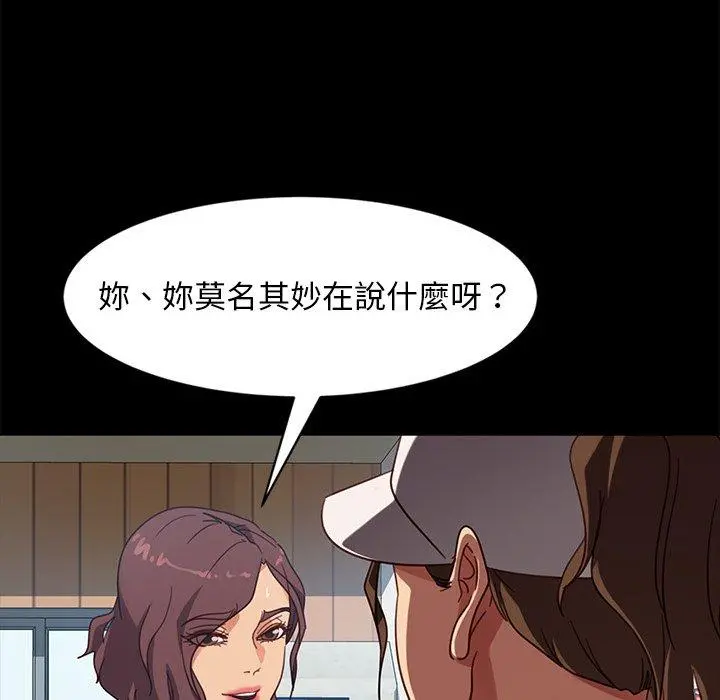 隔壁老金 第45话 第15页