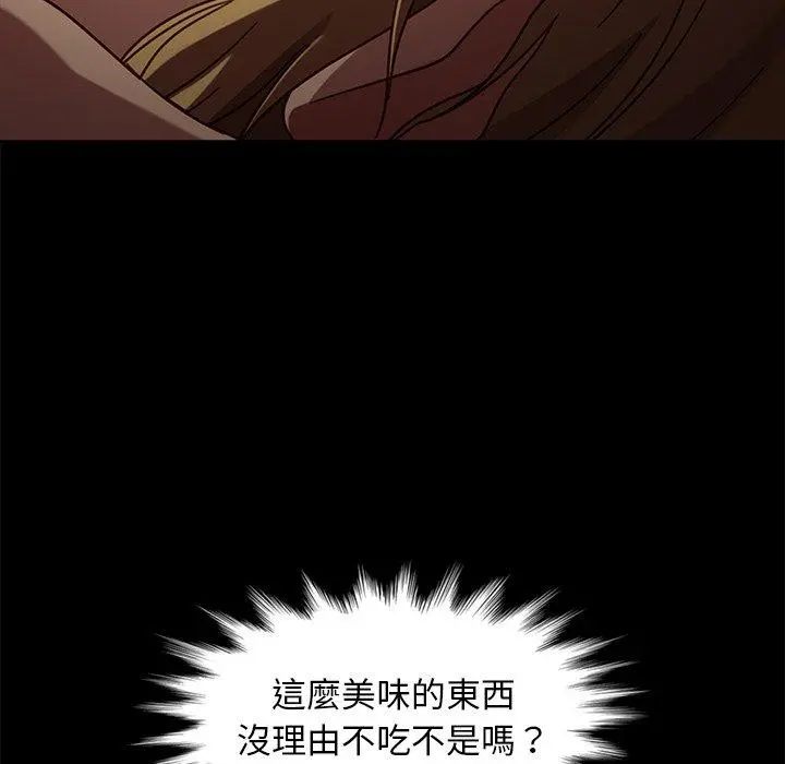 隔壁老金 第45话 第69页