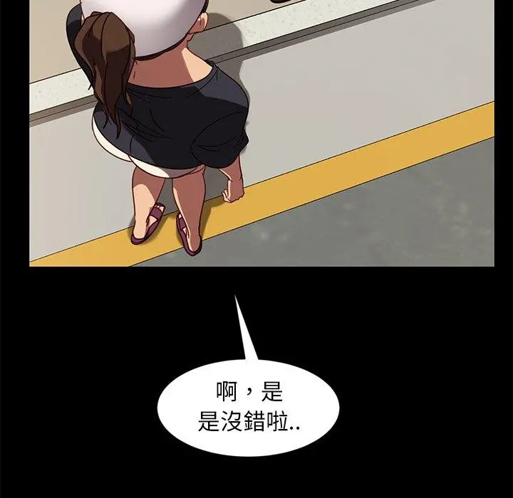 隔壁老金 第45话 第91页