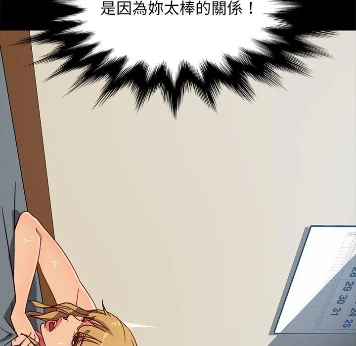 隔壁老金 第45话 第117页