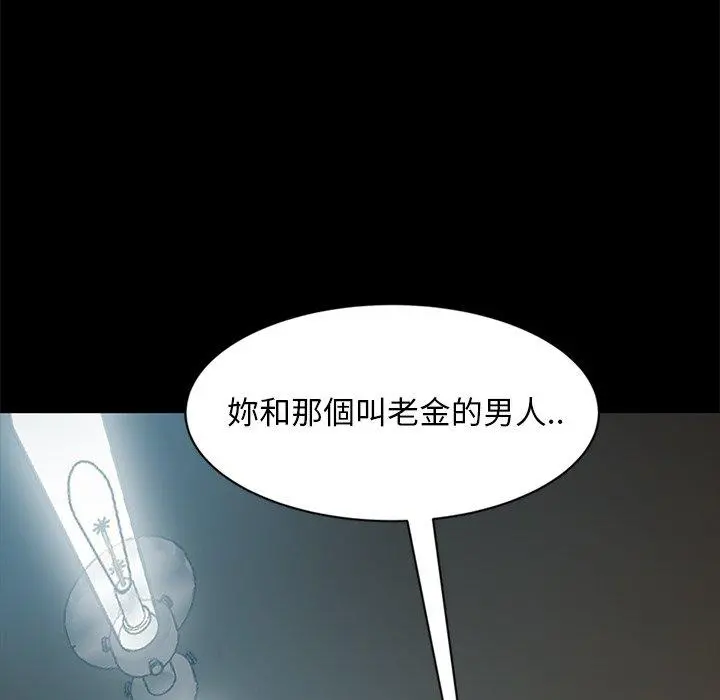 隔壁老金 第45话 第6页