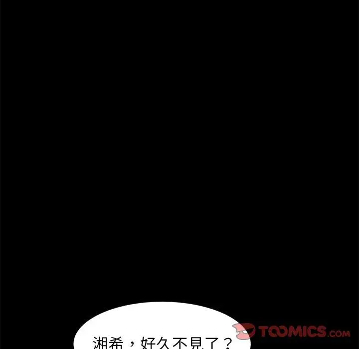隔壁老金 第45话 第153页