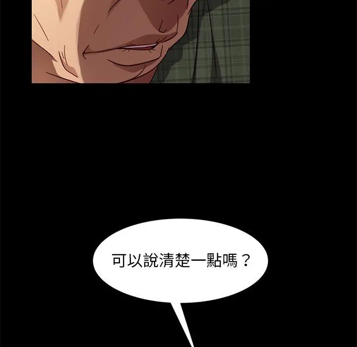 隔壁老金 第45话 第95页