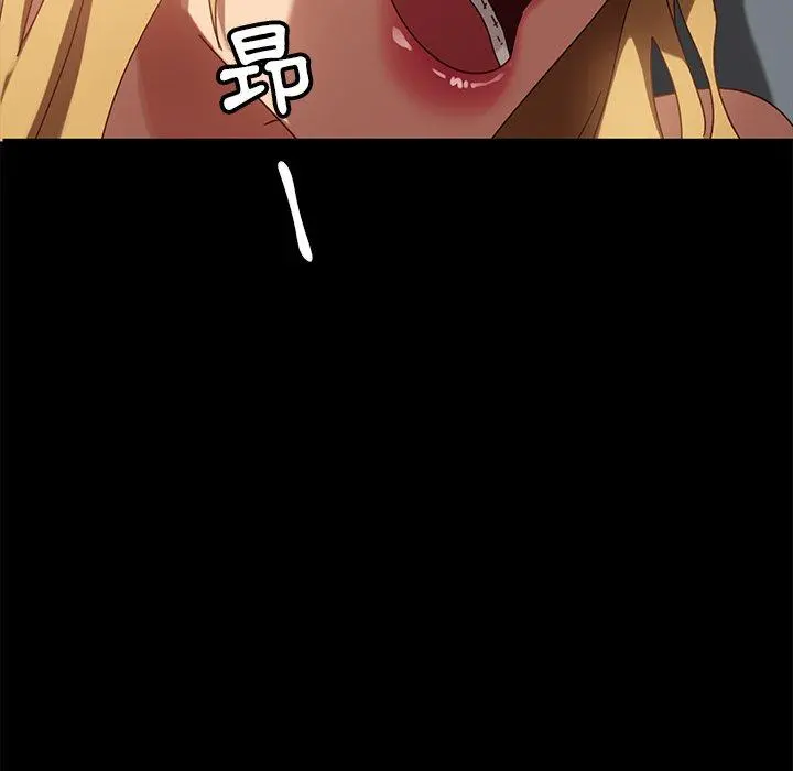 隔壁老金 第45话 第75页