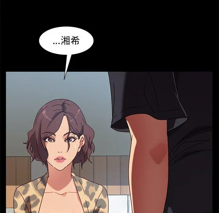 隔壁老金 第45话 第24页
