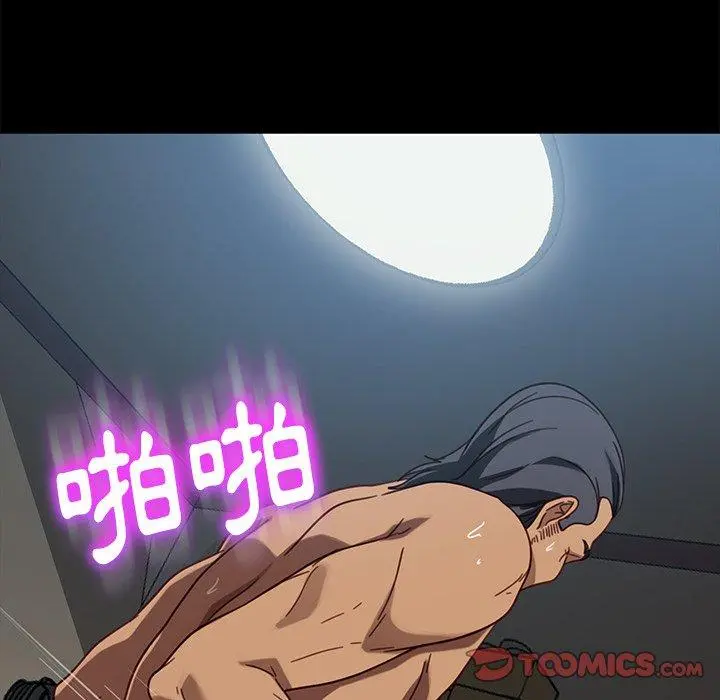 隔壁老金 第45话 第78页