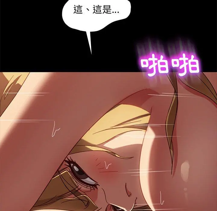 隔壁老金 第45话 第113页