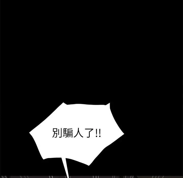 隔壁老金 第45话 第20页