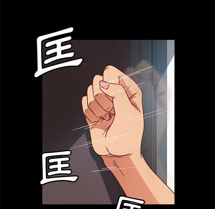 隔壁老金 第45话 第127页