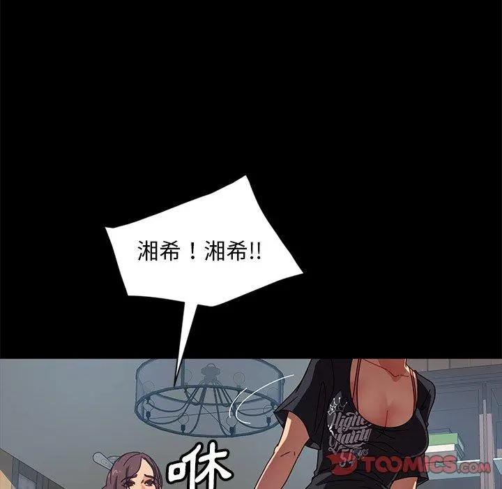 隔壁老金 第45话 第33页