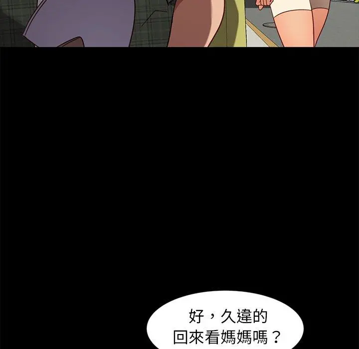 隔壁老金 第45话 第89页