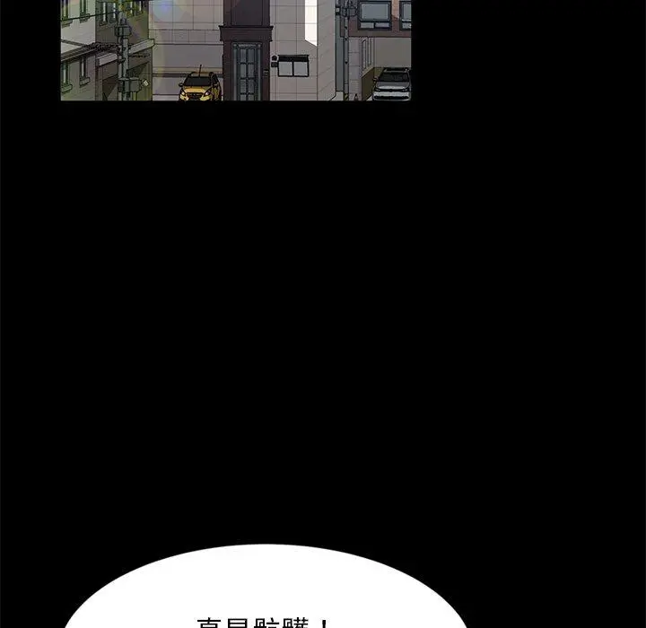 隔壁老金 第45话 第82页