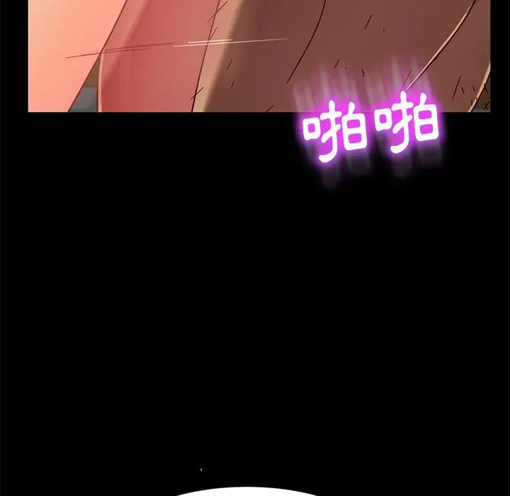隔壁老金 第45话 第105页