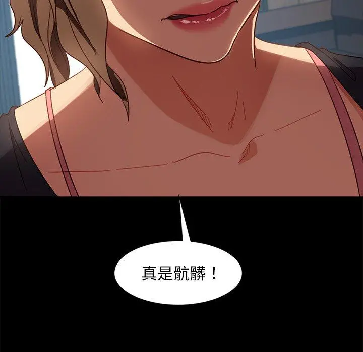 隔壁老金 第45话 第28页