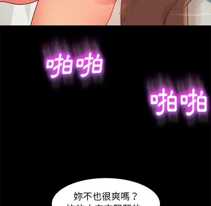 隔壁老金 第45话 第109页