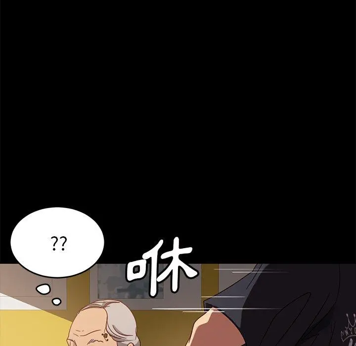 隔壁老金 第45话 第86页