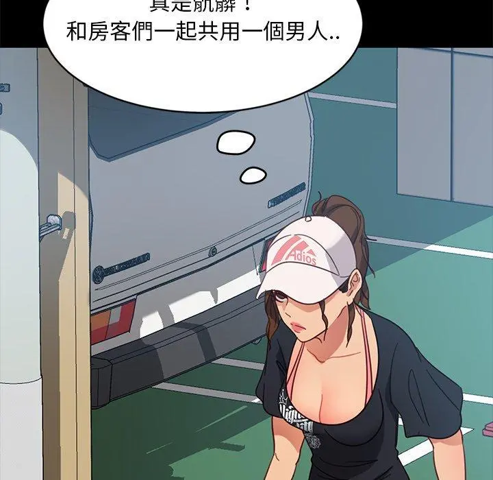 隔壁老金 第45话 第83页
