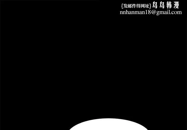 隔壁老金 第45话 第1页