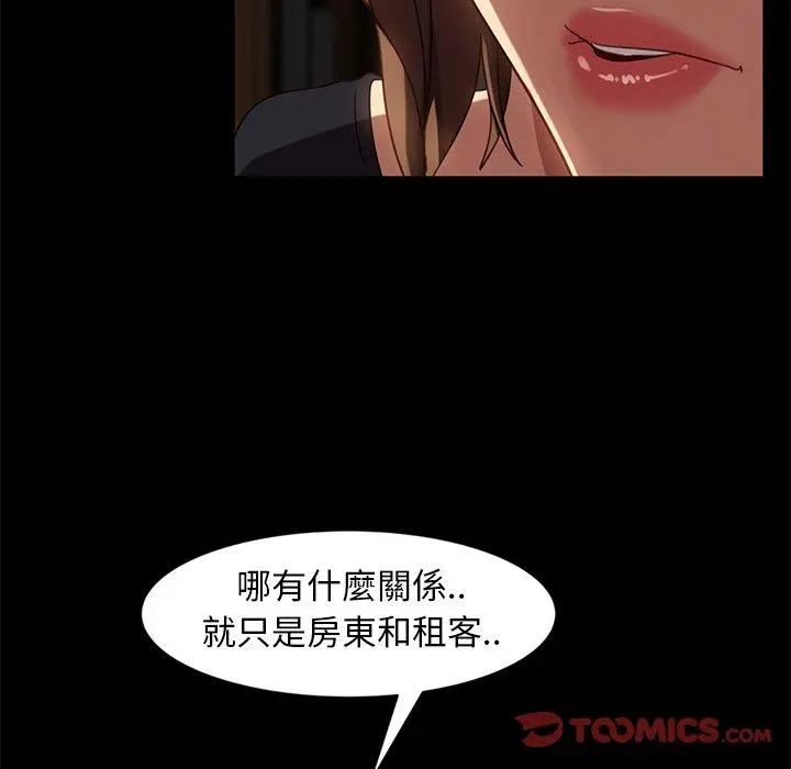 隔壁老金 第45话 第18页