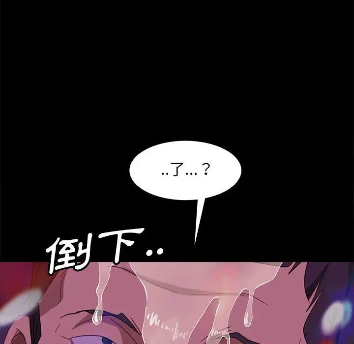 隔壁老金 第49话 第84页