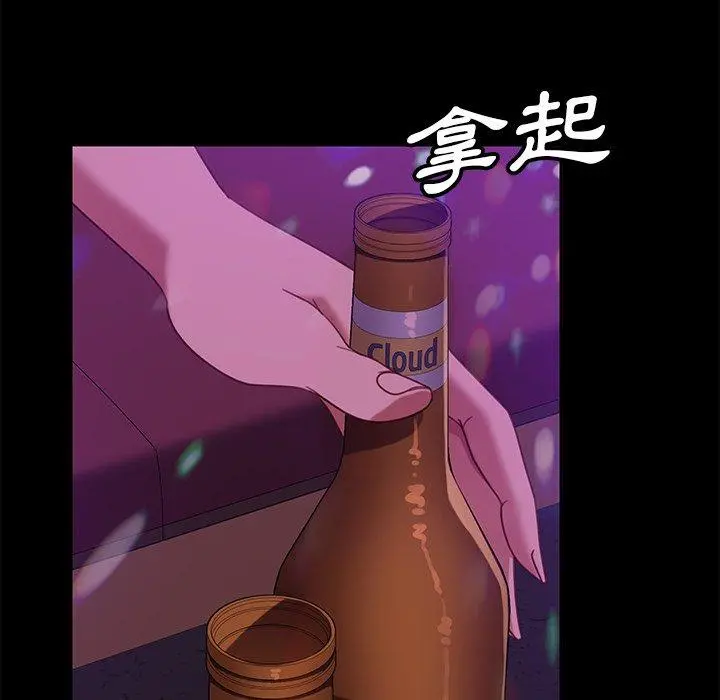 隔壁老金 第49话 第78页