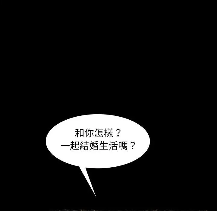 隔壁老金 第49话 第32页