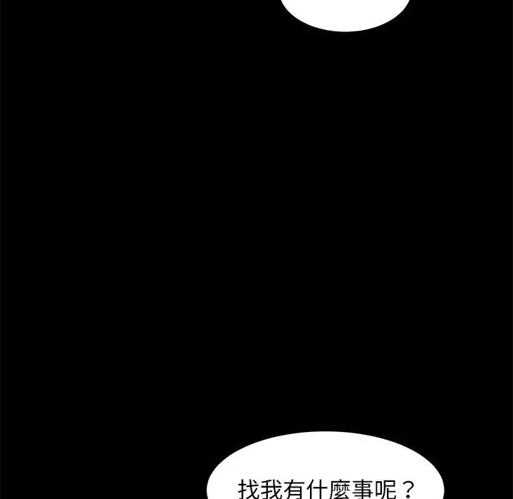 隔壁老金 第49话 第126页