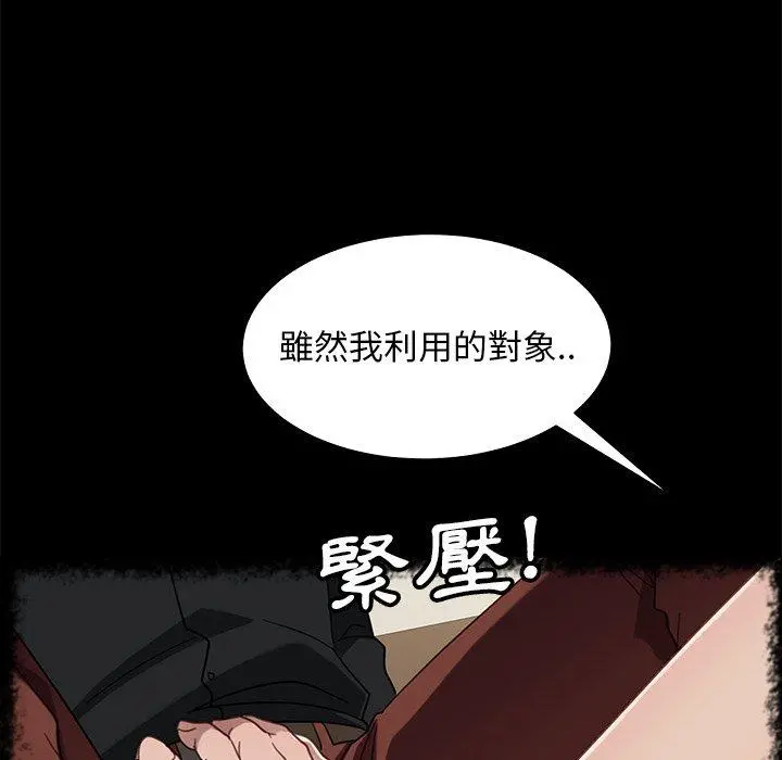 隔壁老金 第49话 第24页
