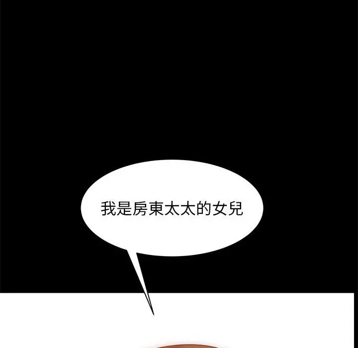隔壁老金 第49话 第113页