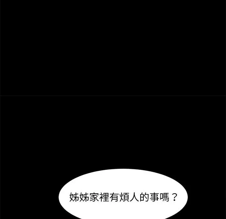 隔壁老金 第49话 第62页