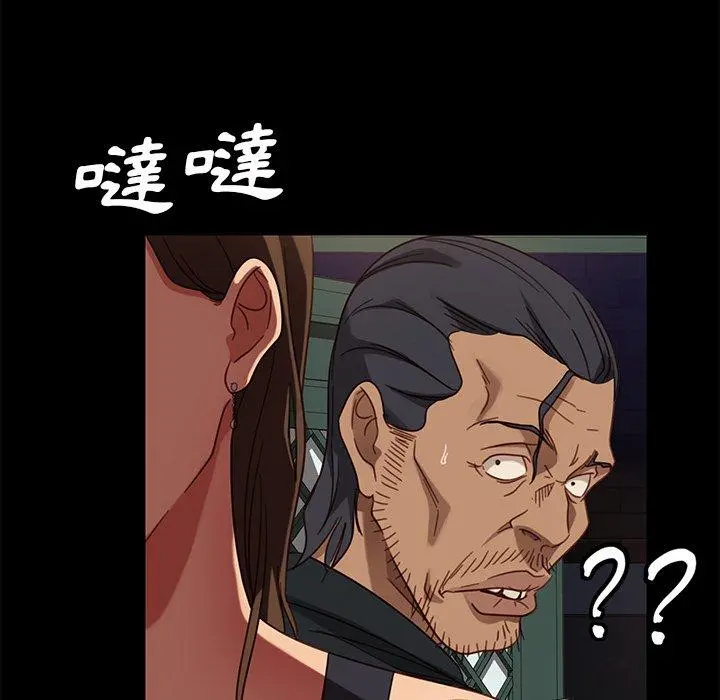 隔壁老金 第49话 第106页
