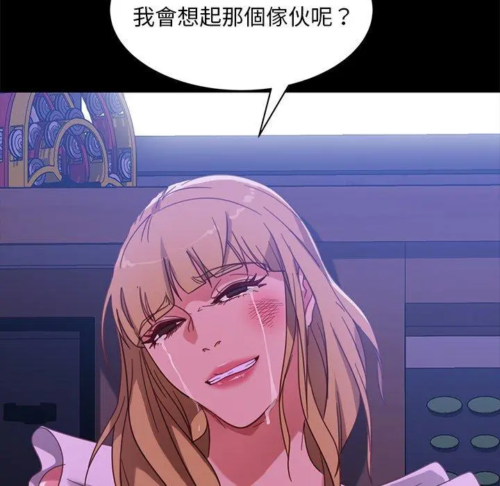 隔壁老金 第49话 第159页
