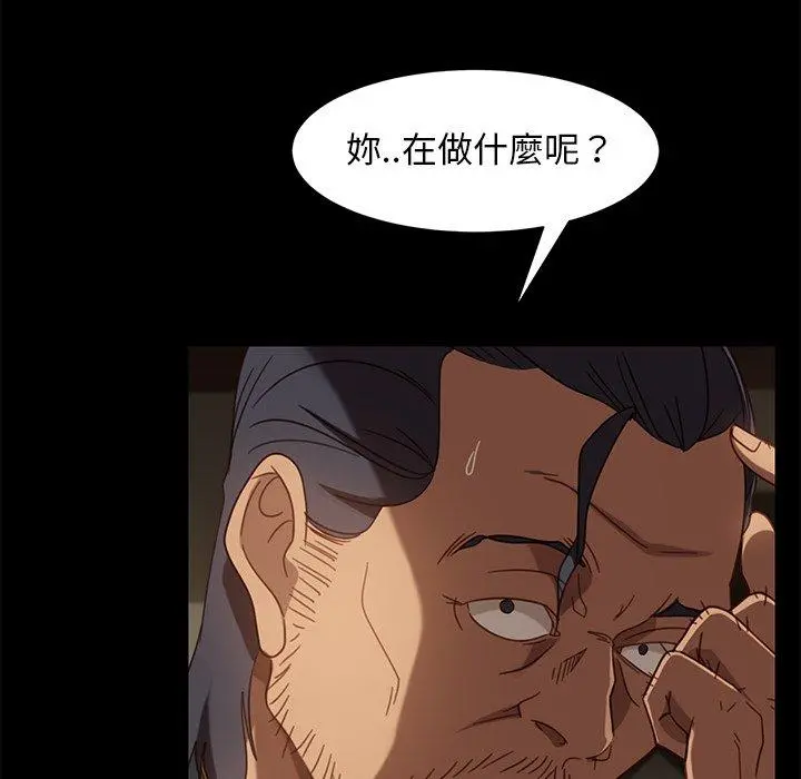 隔壁老金 第49话 第135页