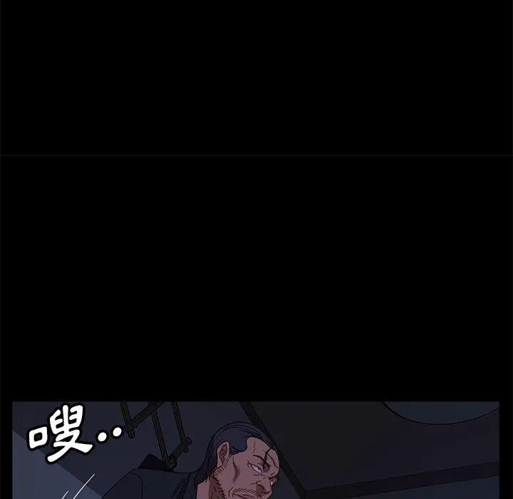 隔壁老金 第49话 第46页