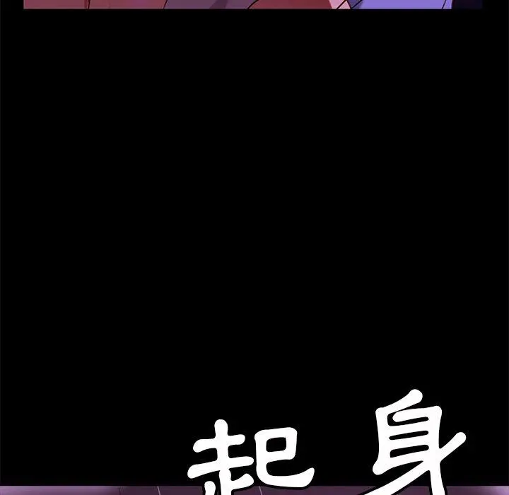 隔壁老金 第49话 第71页