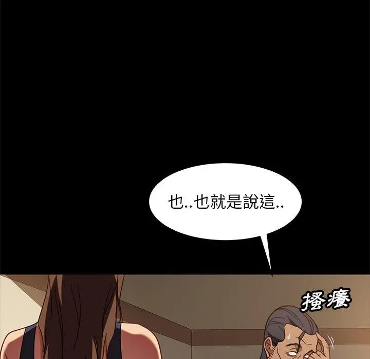 隔壁老金 第49话 第133页