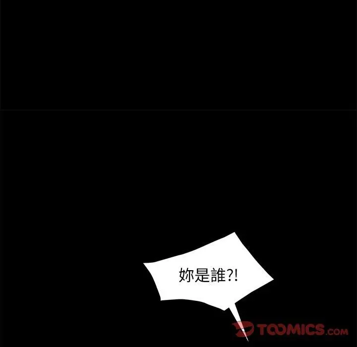 隔壁老金 第49话 第111页