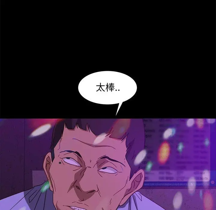 隔壁老金 第49话 第82页