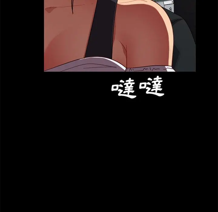 隔壁老金 第49话 第107页