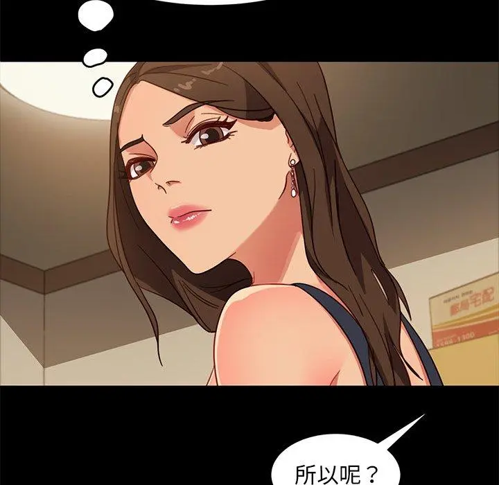 隔壁老金 第49话 第125页